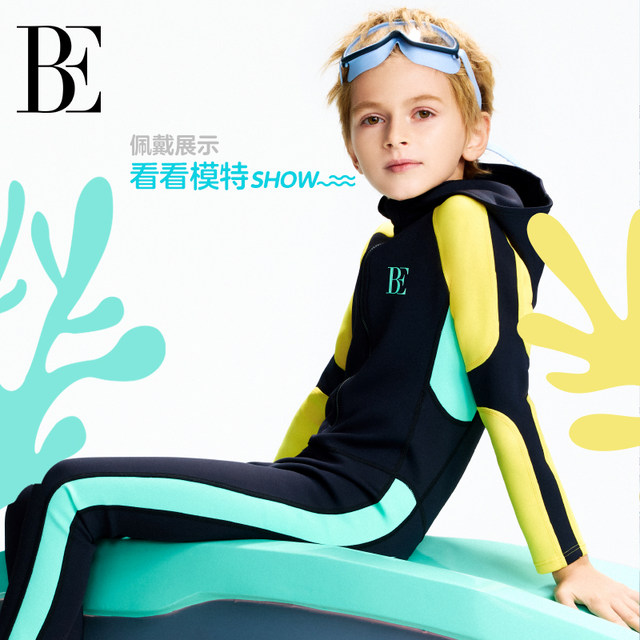 BE Van Dan Children's Swing Mirror Male and Girls' Boxing Waterproof Fog high -definition Swimming Cursor Medicine Professional Diving Mirror
