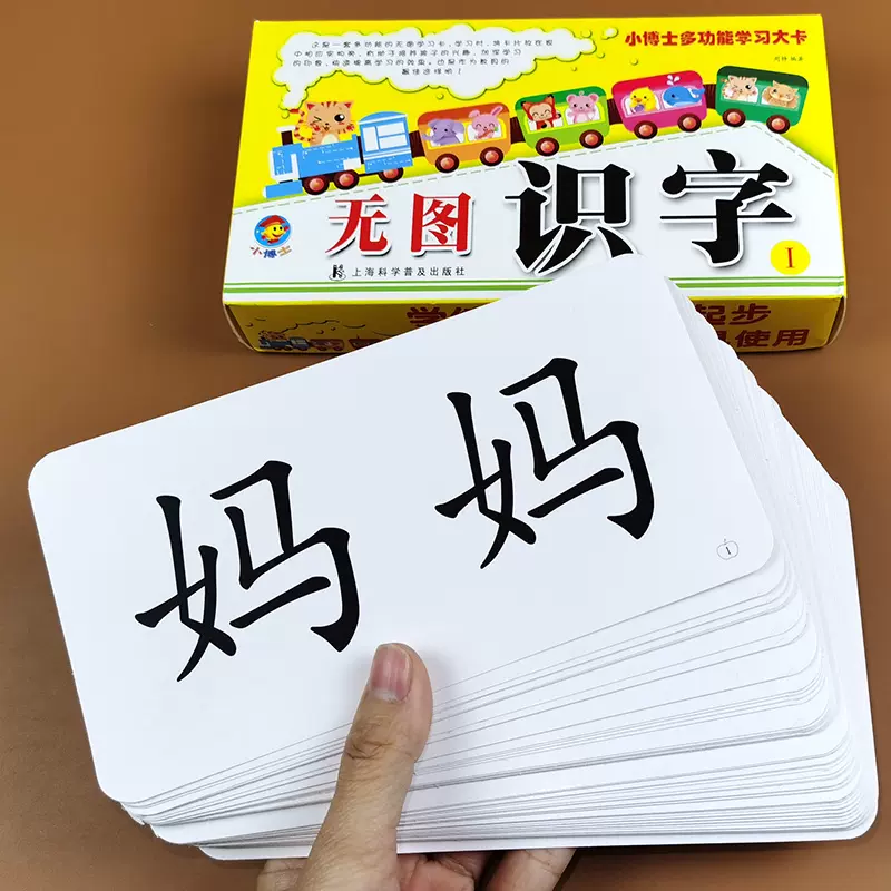 洪恩识字汉字 新人首单立减十元 21年11月 淘宝海外