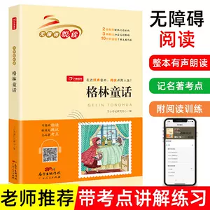 格林童话初版全集- Top 300件格林童话初版全集- 2023年5月更新- Taobao