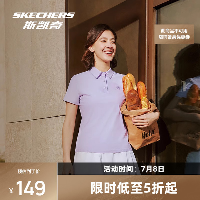 Skecher 2025 summer new product for women's sun protection instantly cool slim short-sleeved high-needle machine woven Polo shirt