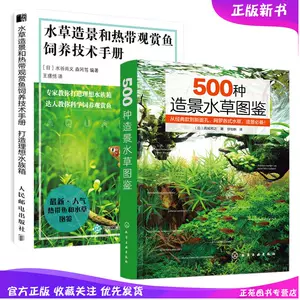 水生植物养鱼 Top 0件水生植物养鱼 22年11月更新 Taobao