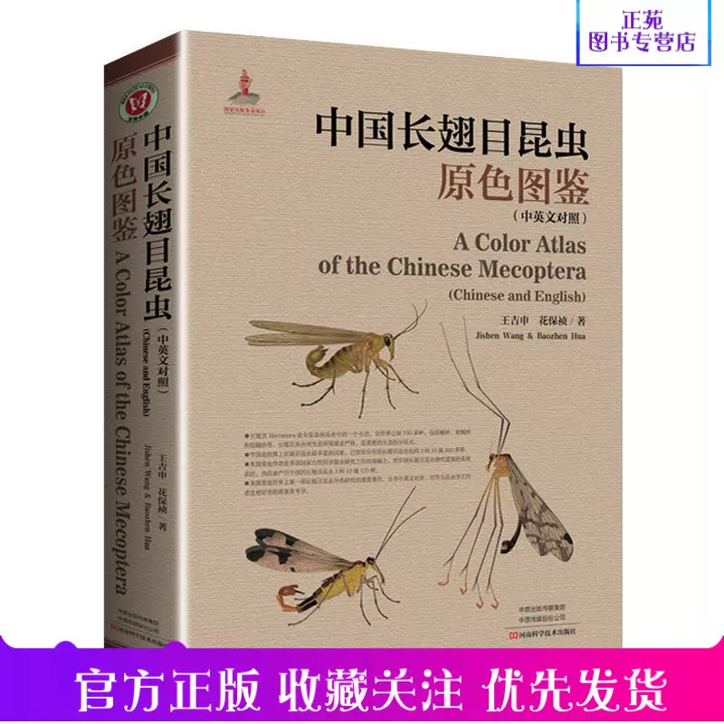 中国生物图集 新人首单立减十元 21年11月 淘宝海外