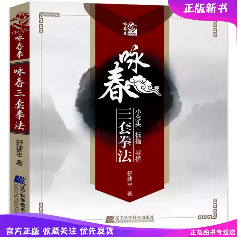 咏春拳木人桩教学 新人首单立减十元 22年1月 淘宝海外