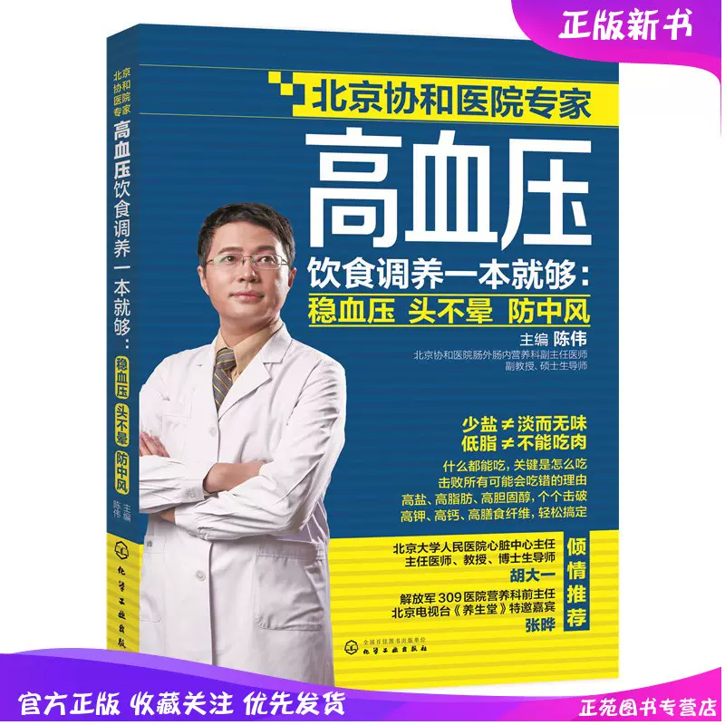 高血压和脑中风 My Health My Life