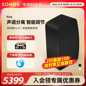 sonos音响5 - Top 50件sonos音响5 - 2023年12月更新- Taobao