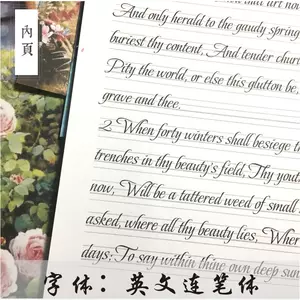 英语诗字帖 新人首单立减十元 22年6月 淘宝海外
