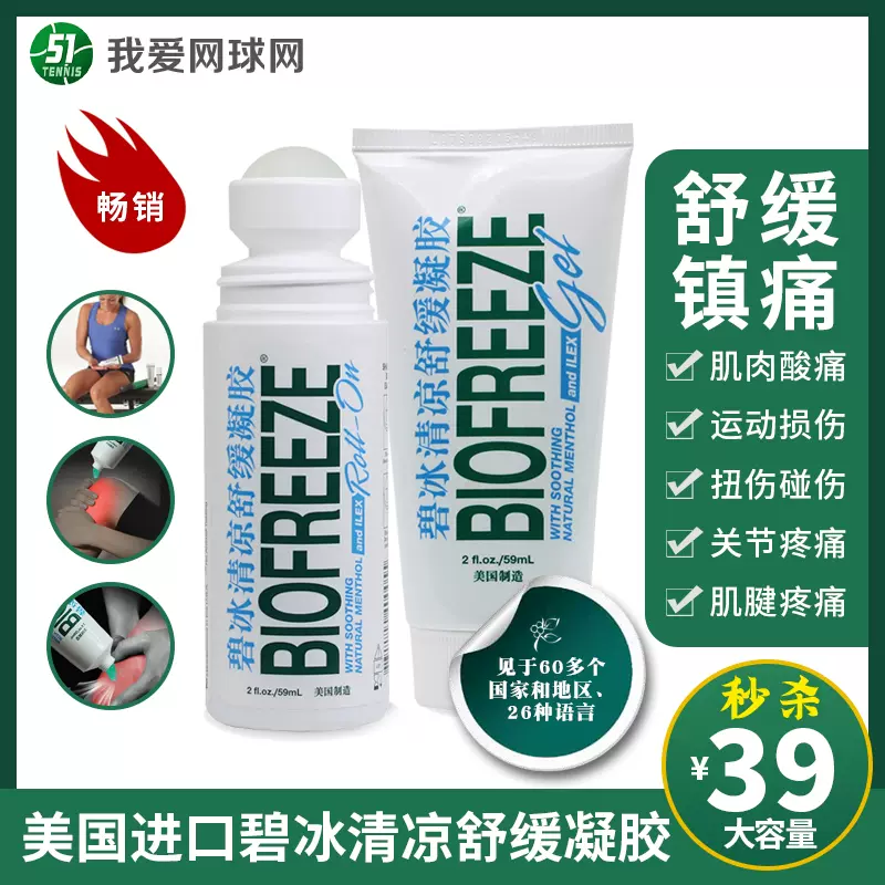 酸痛凝胶 新人首单立减十元 2021年12月 淘宝海外