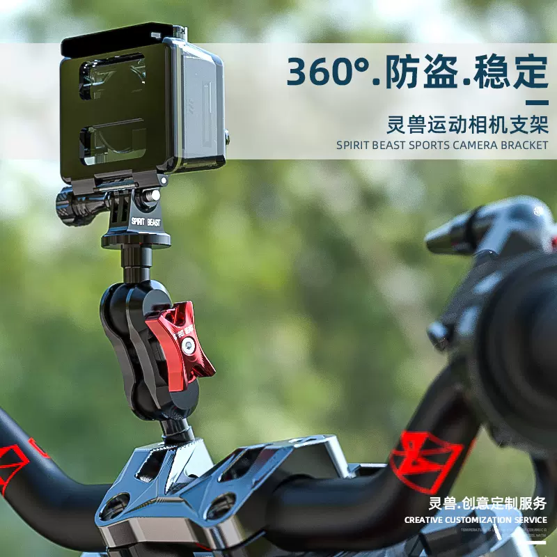 摩托车支架改装适用gopro运动相机小蚁萤石山狗行车记录仪