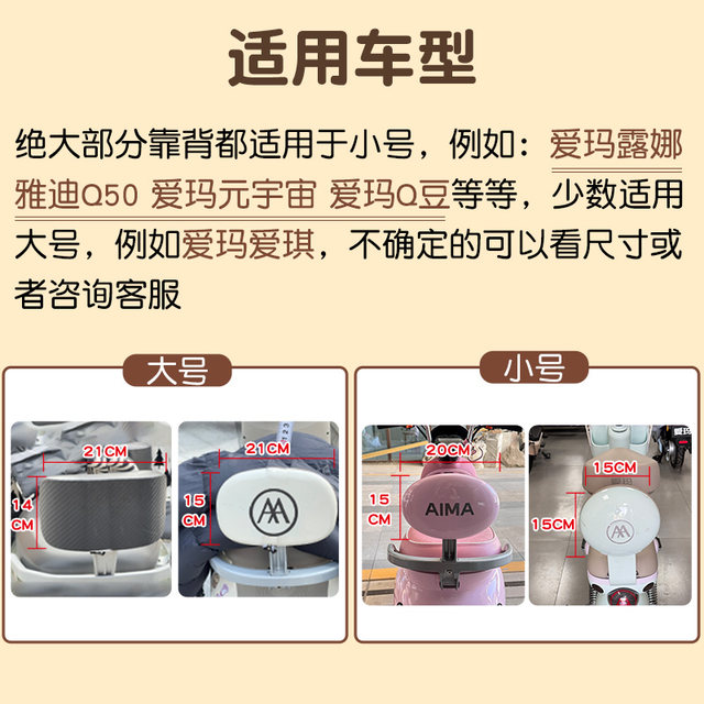 Electric car rear backrest cover General Yadi Emma Tailing Knife Green Source Sunscreen Battery Car Decoration Small Accessories