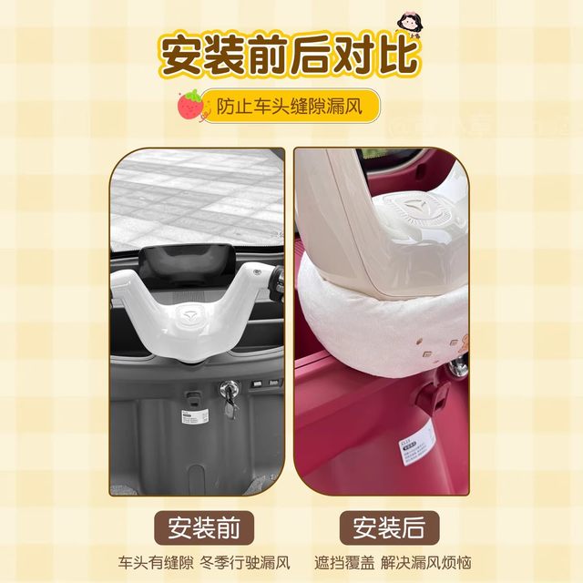 Suitable for Yadi cl9s electric three-wheel handlebar, windproof neck scarf, crown energy battery car decoration and transformation small accessories