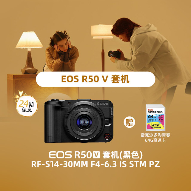 
[24th issue interest-free] Canon/Canon EOS R50 V Electric Zoom Introductory Photography 4K Micro Single