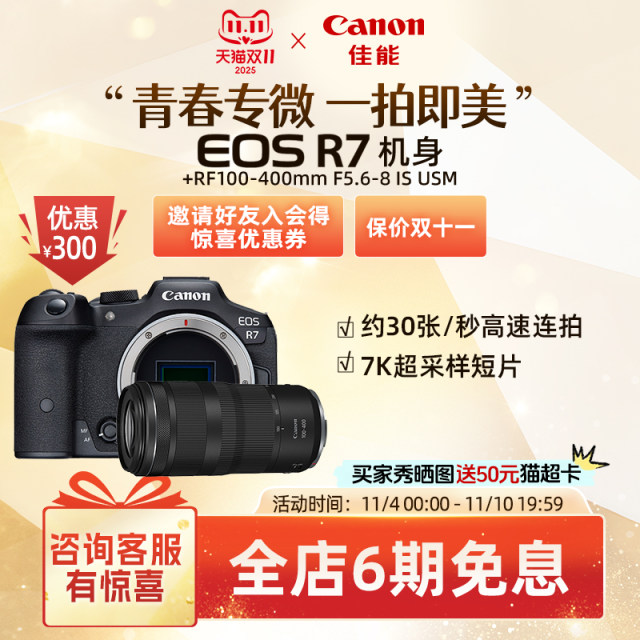[Flagship Store] Canon/Canon EOS R7 body/set youth special micro live camera/4K short film camera
