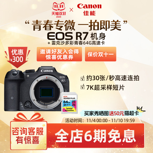 [Flagship Store] Canon/Canon EOS R7 body/set youth special micro live camera/4K short film camera