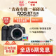 [Flagship Store] Canon/Canon EOS R7 body/set youth special micro live camera/4K short film camera