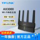 Pulian TP-LINK dual-band Gigabit WiFi6 router home high-speed 5G wireless AX3000M large apartment full-house coverage wall-passing king mesh network signal enhancer broadband XDR3030