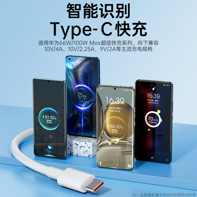 type-c data cable BS is suitable for 66W Huawei mate60pro+/50/p40p30p70Nova8 Honor v60 charging cable original mobile phone plug 6A super fast charging flash 100W genuine