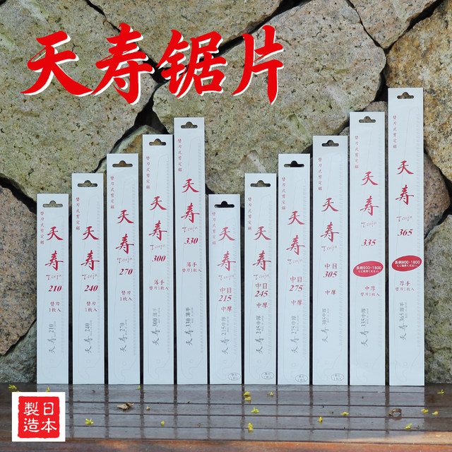 Japan Tianshou folding saw 330 imported fruit tree saw pruning saw apple tree orchard pruning saw fruit tree hand saw