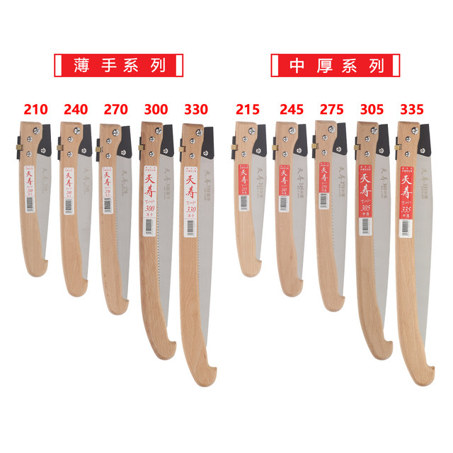 Japan Tianshou folding saw 330 imported fruit tree saw pruning saw apple tree orchard pruning saw fruit tree hand saw