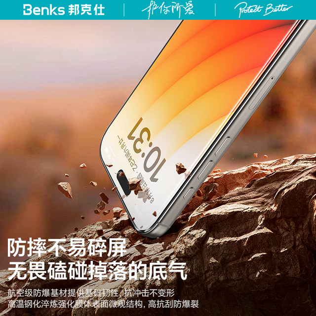 Benks is suitable for iphone17promax Apple AR tempered film 16pro mobile phone 15 full screen sticker 14 coverage 13 anti-peep 12 protection por new anti-reflective air dust-free warehouse 16e zero sense arc