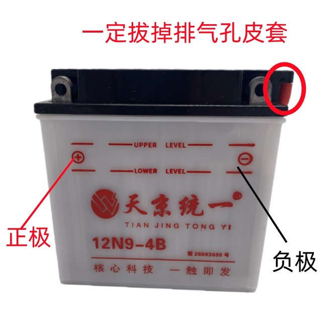 Tianjing unified 12v motorcycle battery Haojue 125-8 Diamond Leopard Silver Leopard 12N9A large capacity battery universal