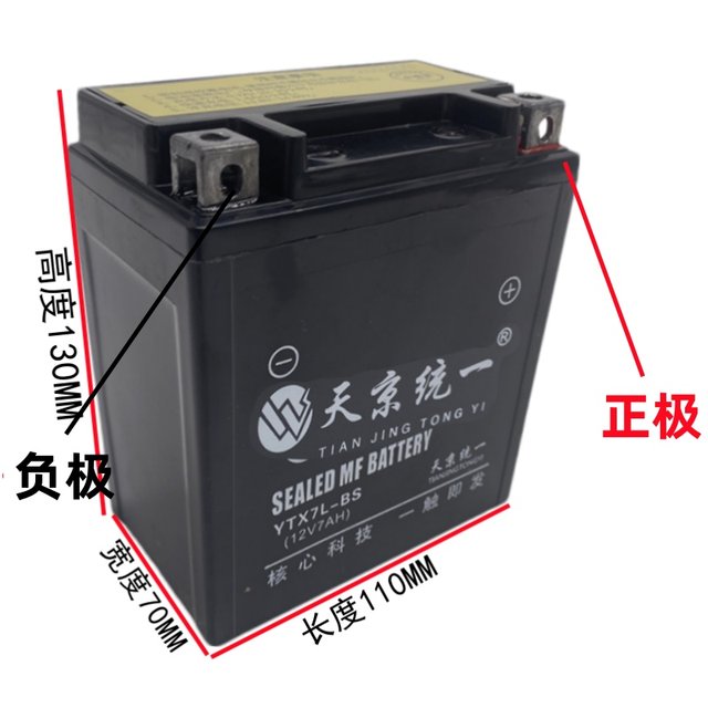 Motorcycle battery 12V5A/7A/9A tricycle straddle curved beam women's scooter maintenance-free dry battery