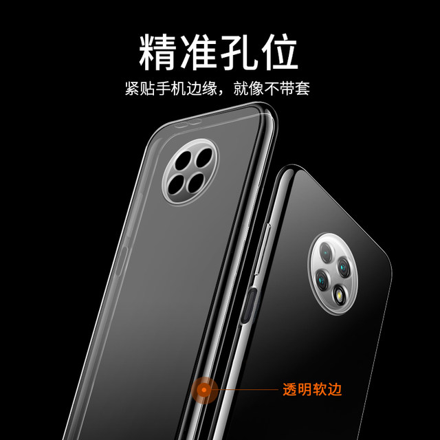 Suitable for Redmi Note9 mobile phone case Redminote9 transparent anti-fall 5G protective case Ultra-thin silicone soft shell men and women shell