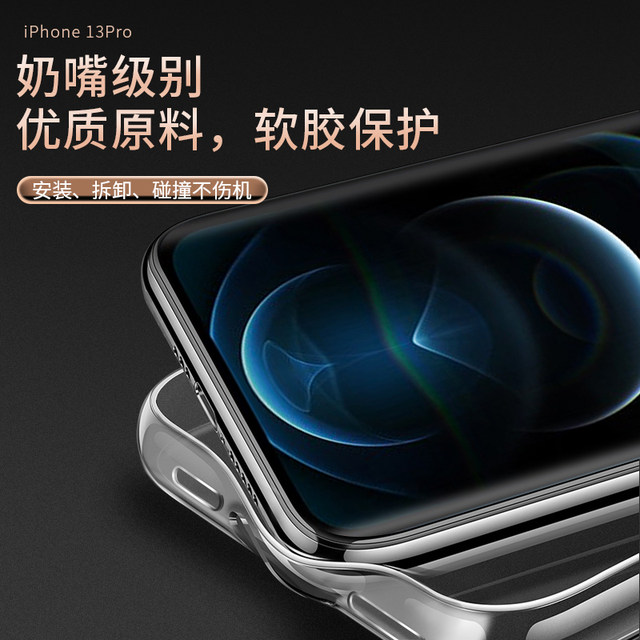 Suitable for Apple 13 mobile phone case transparent 13pro silicone 13promax anti-fall 13mini ultra-thin iphone men and women iphone13 protective case iphone13pro all-inclusive soft cover new style