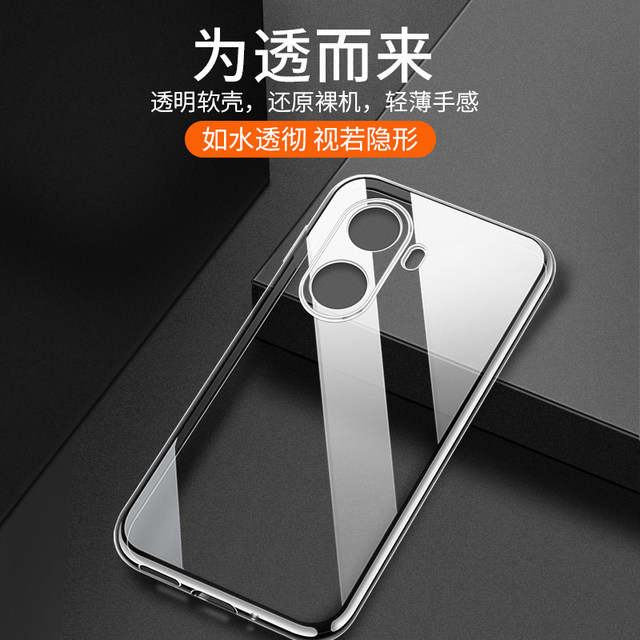 
Suitable for Huawei Enjoy 60 Mobile Case Enjoy 60x Mobile Case Hi Enjoy 60Pro Pro Case Anti-fall WIKO Ultra-thin Hi Intelligent Selection 60s Silicone All-in-Company Soft Case Transparent Simple Men and Women's Model