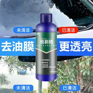 玻璃水迹 新人首单立减十元 22年9月 淘宝海外