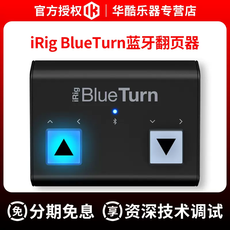 国行IK Multimedia iRig BlueTurn 脚踏式蓝牙翻页器兼容iOS安卓 - Taobao