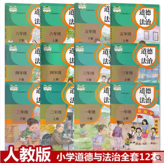 小学社会课本 新人首单立减十元 21年11月 淘宝海外