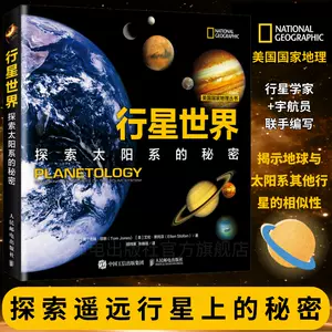 地球的秘密 新人首单立减十元 22年3月 淘宝海外