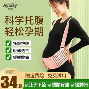 Core Baby Hugger Maternity Support Belt