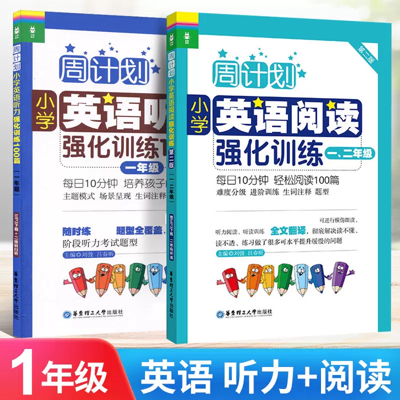 英语阅读练习100 新人首单立减十元 21年12月 淘宝海外