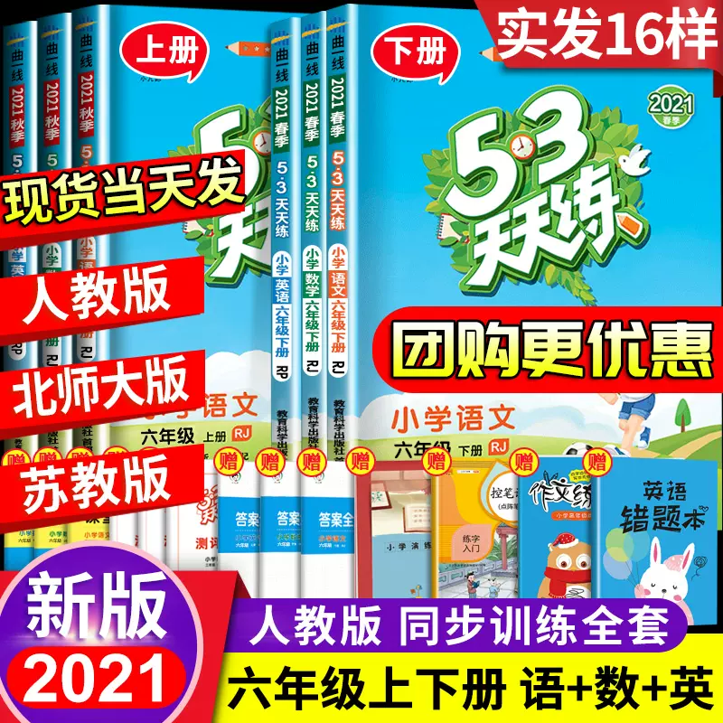 6年级科学课本 新人首单立减十元 21年12月 淘宝海外