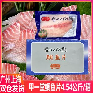鲷鱼片整箱- Top 100件鲷鱼片整箱- 2023年9月更新- Taobao