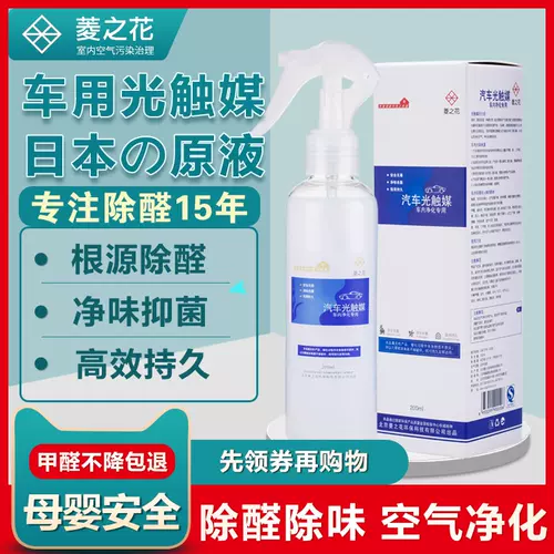 光触媒汽车除味剂 新人首单立减十元 22年2月 淘宝海外