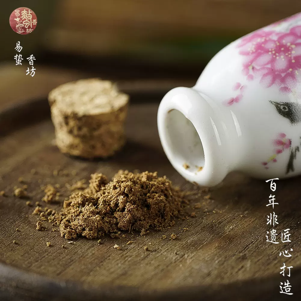 易蛰清肺鼻烟粉疏风散热提神醒脑清热凉血除湿