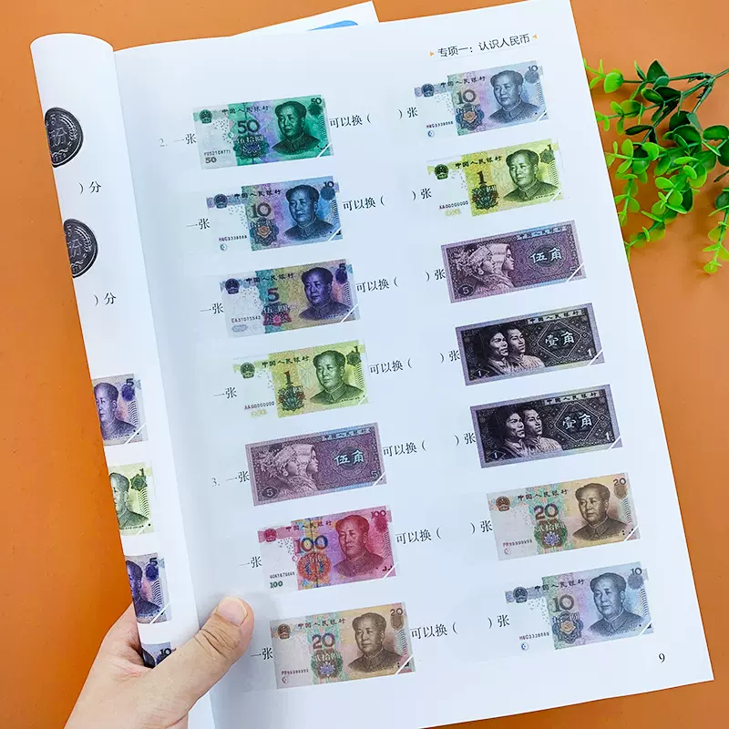 基礎 認識錢幣 1 元 5 元和10 元 數學 均一教育平台