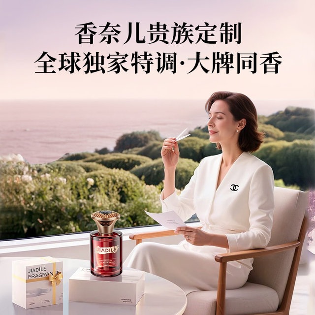 Hilton Hotel Car Aromatherapy 2025 New High-end Perfume for Car Ladies Special Lasting Fragrance Men