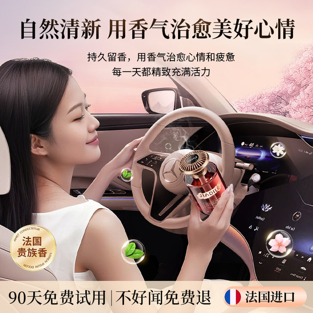Hilton Hotel Car Aromatherapy 2025 New High-end Perfume for Car Ladies Special Lasting Fragrance Men