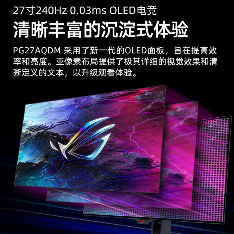 ASUS 26.5インチ OLED モニター 240Hz ASUS、240Hz駆動の26.5型有機ELゲーミングモニタ。約13.9万円