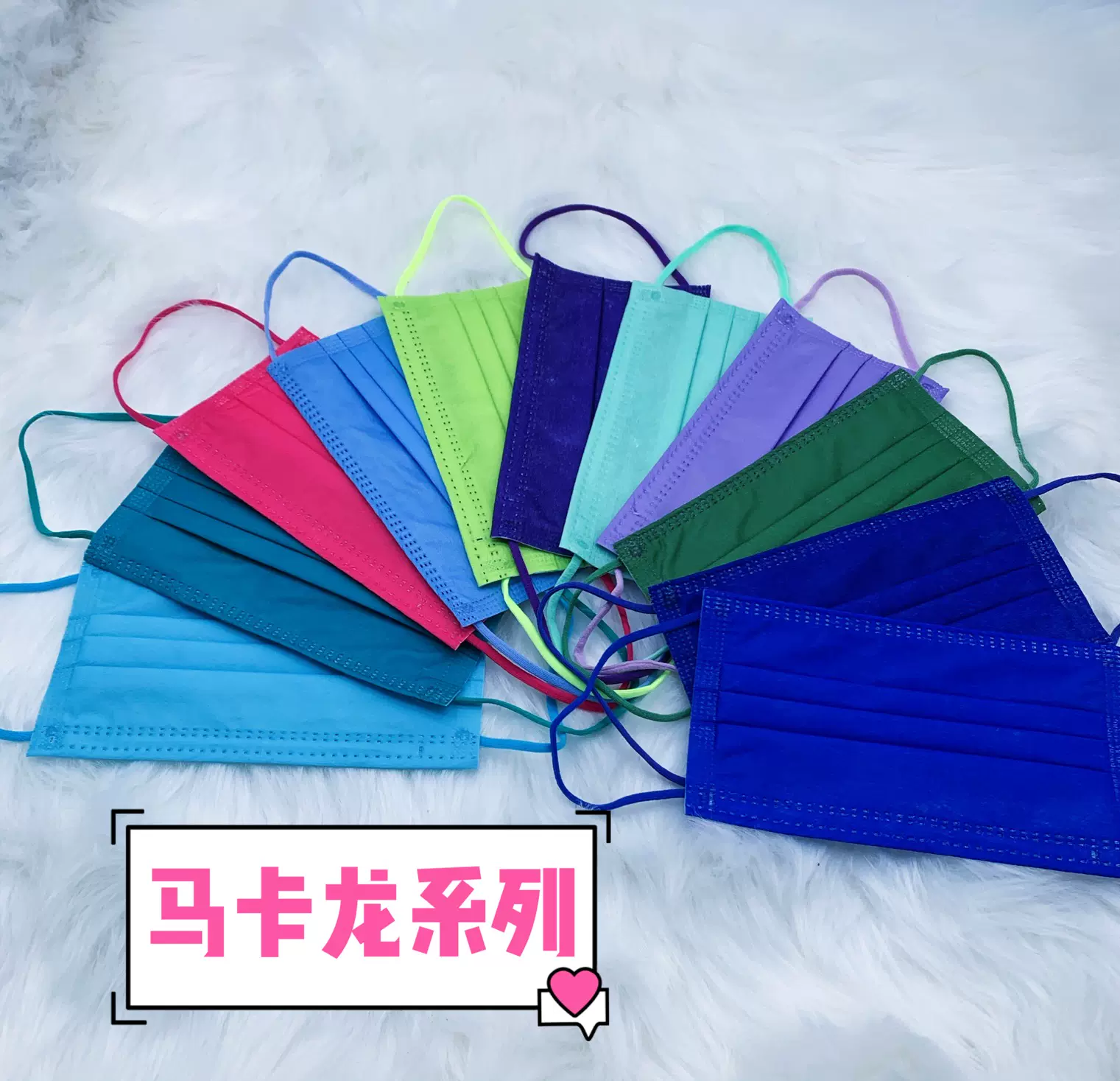 梦幻马卡龙彩色成人口罩玫红黃绿蓝紫青色三层