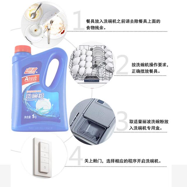 Lobo washing dishes, dishwasher Special detergent consumables, various dishwashers, general washing powder, universal washing powder 1kg*6 bottles
