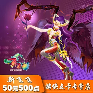 新飞飞一卡通 新人首单立减十元 22年2月 淘宝海外