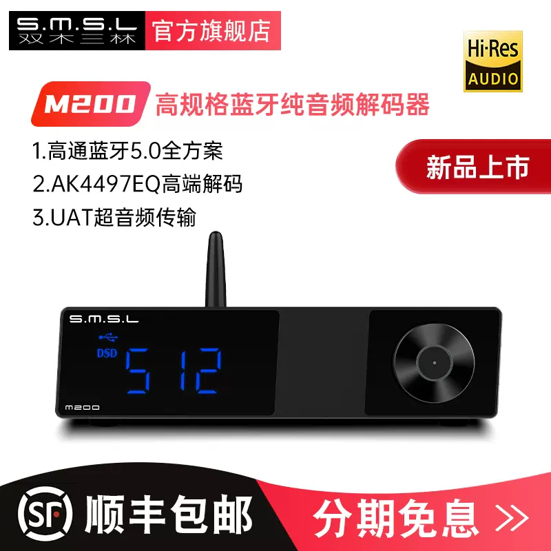 smsl m200 dac AK4497EQ 予約受付中 家電・スマホ・カメラ