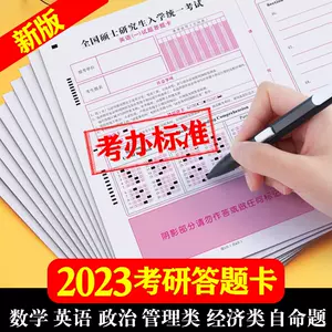 管理類作文紙 新人首單立減十元 22年7月 淘寶海外