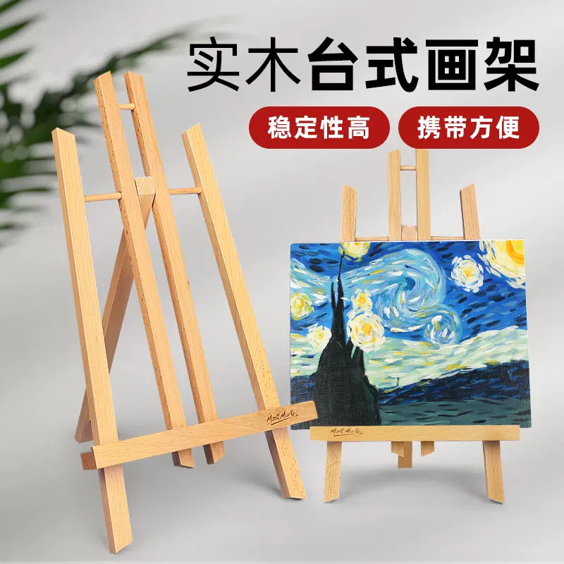 蒙玛特儿童小画架支架式迷你桌面台式木质折叠绘画手工diy 蒙玛特儿童小画架支架式迷你桌面台式木质折叠绘画手工diy
