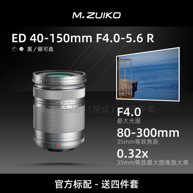 40-150 R telephoto lens Olympus 40-150mm second generation EM5 EM10 third generation fourth generation EP7 micro single