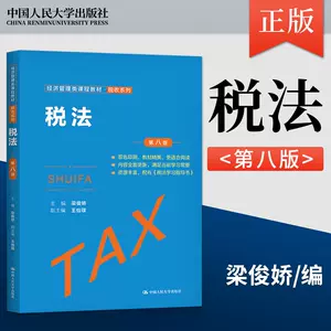 2021税8 - Top 50件2021税8 - 2023年11月更新- Taobao